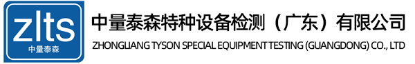 高處作業(yè)吊籃檢測(cè)、附著式升降腳手架檢測(cè)，?中量泰森特種設(shè)備檢測(cè)（廣東）有限公司